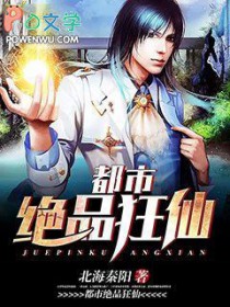 都市绝品仙帝21完整版