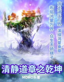 清静道章